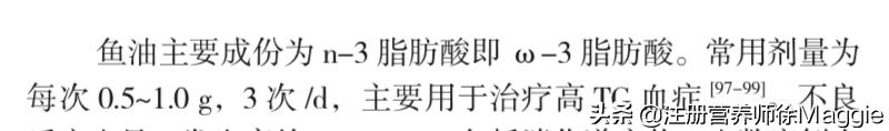 鱼油你吃对方法了吗,鱼油吃了聪明吗