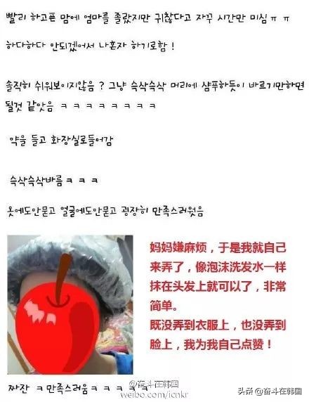 太惨了！这起染发*案惨**在韩国又双叒发生了