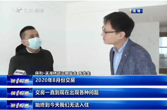 长春保利溪湖林语的位置,保利溪湖林语三期长春