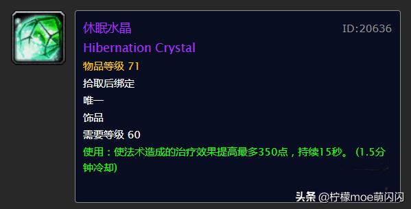 魔兽世界怀旧服奶德用什么装备,奶德配装怀旧服