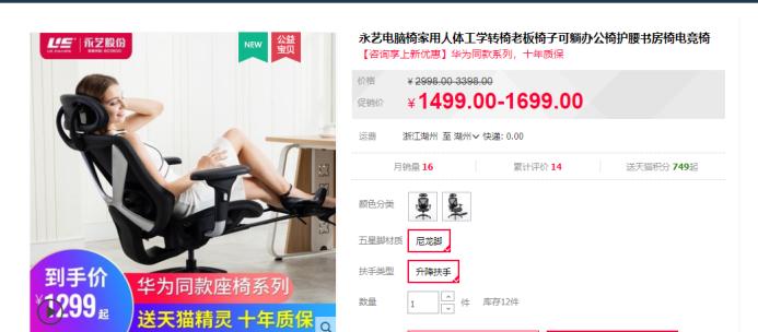 办公椅人体工学深度评测,永艺蒙珂值得买吗