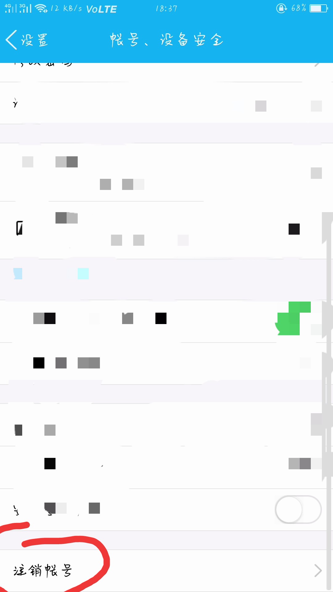 QQ可以注销？你会去注销吗？