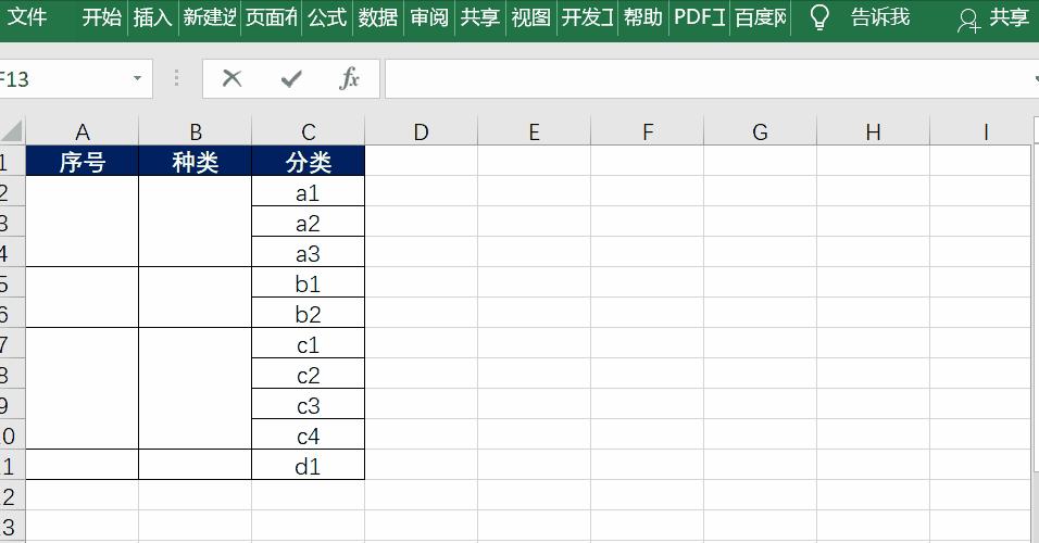 excel合并单元格快捷键ctrl加什么,excel如何处理并列排名