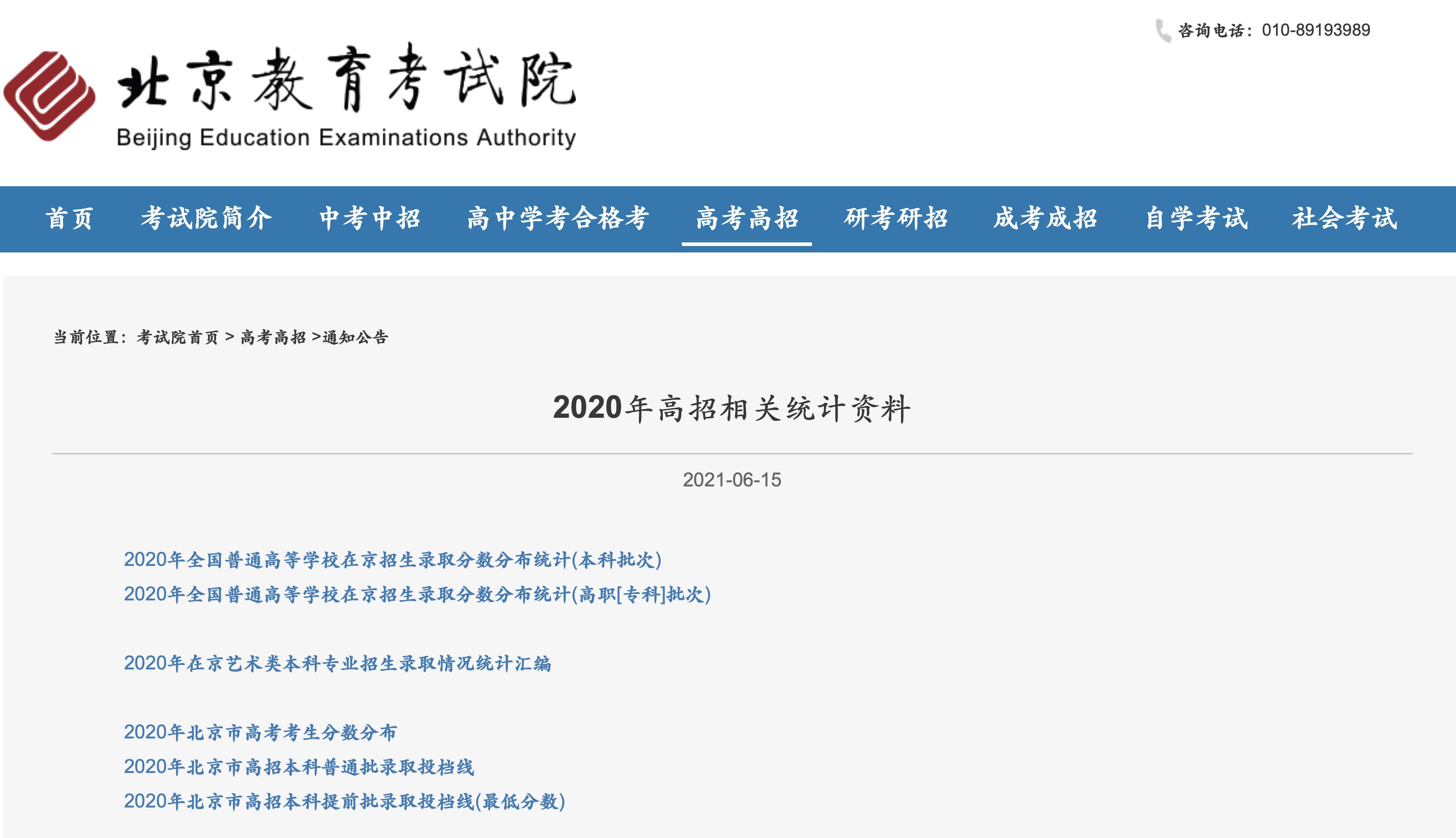 晨雾老师手把手教你六步完成志愿填报