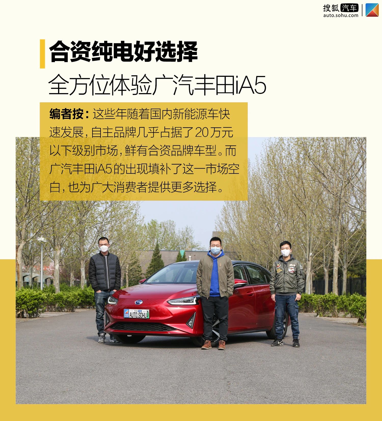 2019款广汽丰田ia5,丰田纯电动汽车ia5