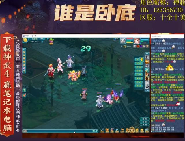 神超玩永劫无间的视频,神超玩神武