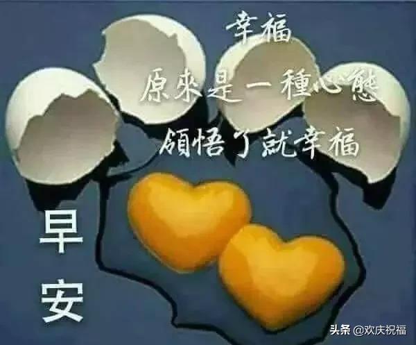 朋友圈早安正能量祝福问候语图片,早上好正能量祝福问候