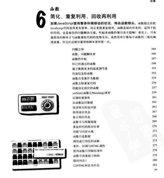 看动漫学学python,javascript前端开发基础入门