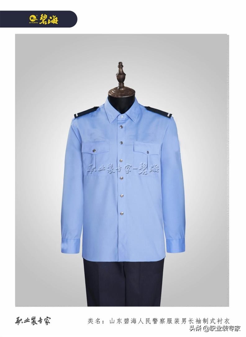 山东碧海样衣效果展示——专注职业装标志服