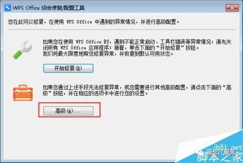 wps2016卸载了怎么安装不了,安装wpsoffice2016出现系统错误