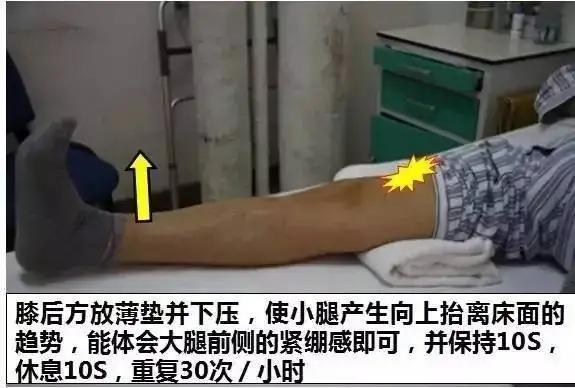 前叉重建术后0～4周康复计划