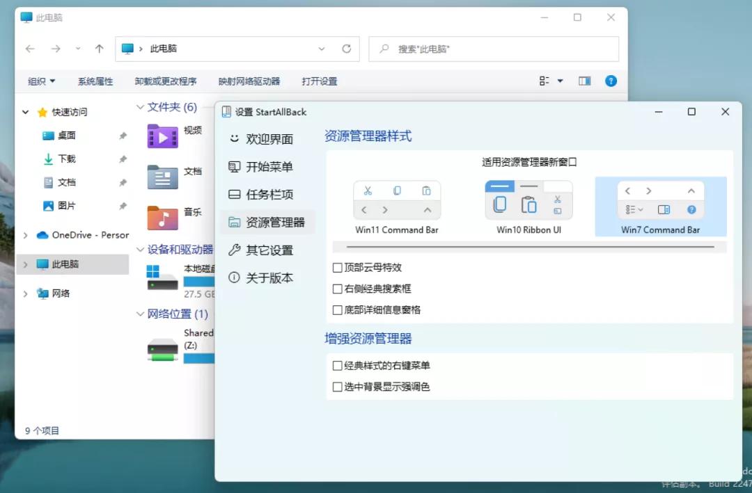 性能提升100倍,这才是win11正确的打开方式