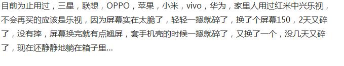 你用过最垃圾的手机,你用过哪些山寨东西