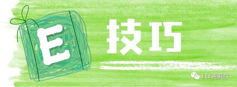 excel技巧大全上班族,工作中最常用excel技巧快捷键