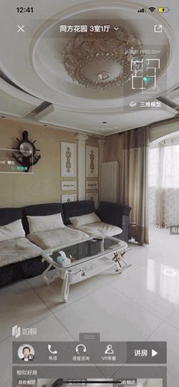 手把手带你做vr课件,看房的vr全景图如何制作