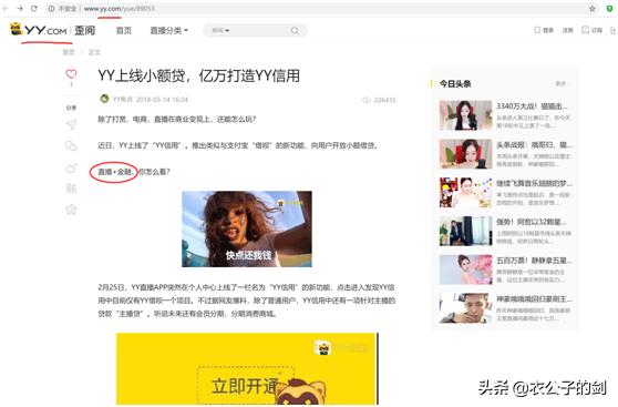 趣店为什么消失了,为什么年轻人反感趣店模式