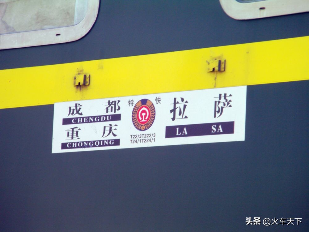 重庆到拉萨的火车是西宁的吗,从重庆到拉萨的火车经过哪些地方