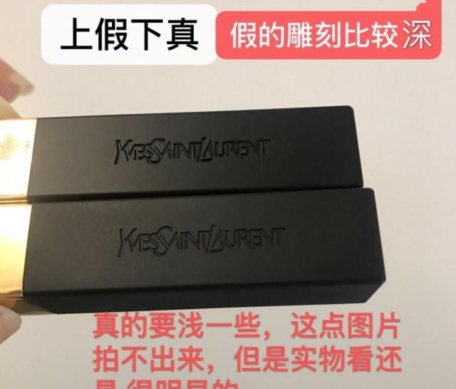 各种大牌口红如何看是不是正品,大牌口红假的跟真的有什么区别