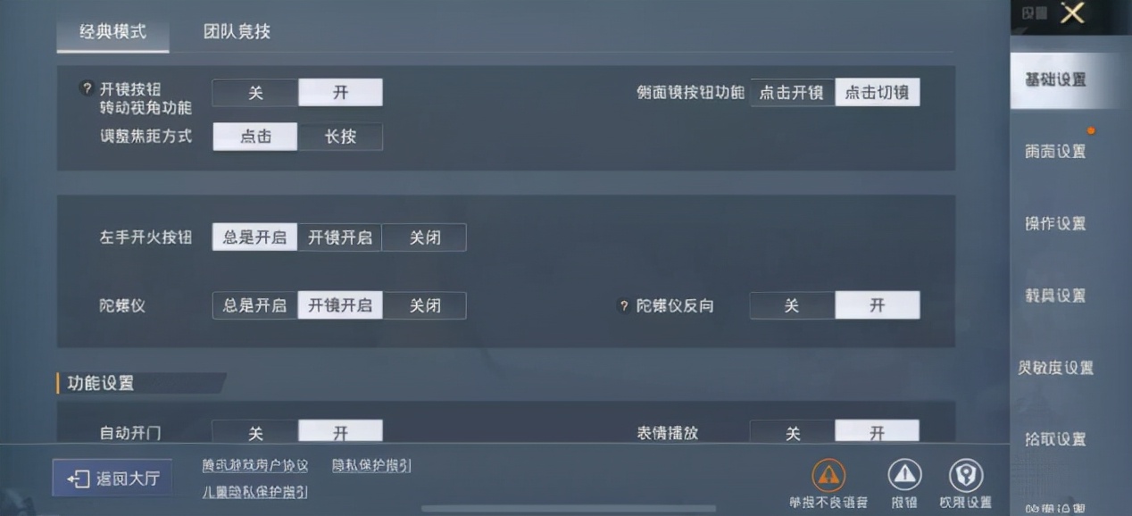 和平精英陀螺仪半陀还是全陀好,和平精英陀螺仪全陀好还是半陀