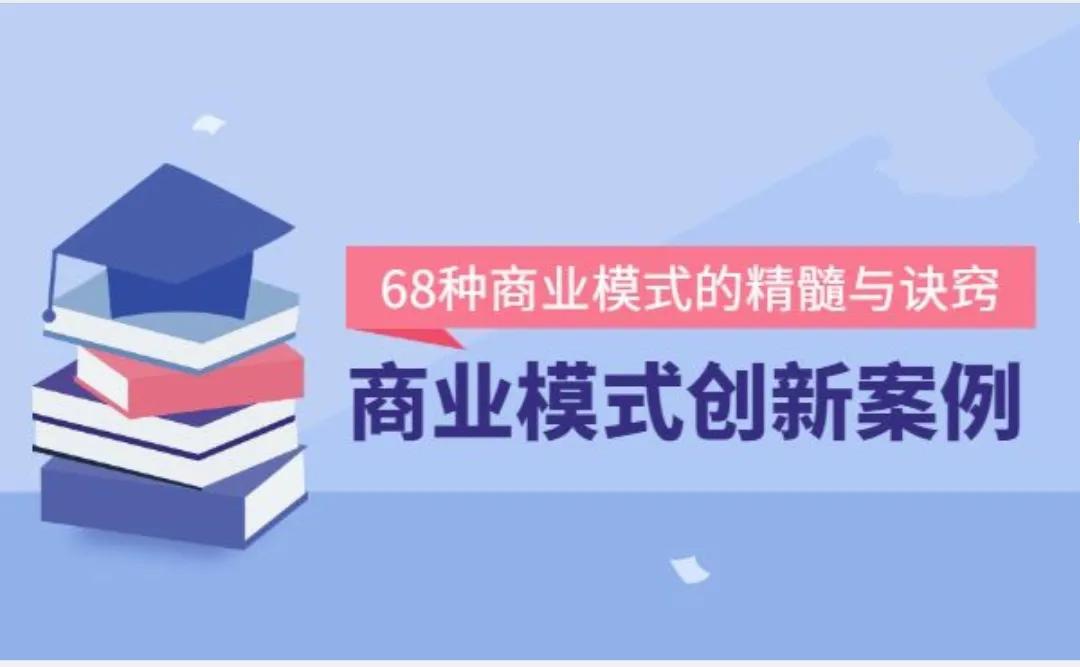 商业模式创新案例100个顶层设计,理发店商业模式创新案例100个
