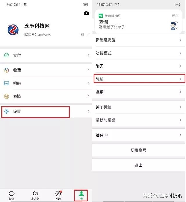 微信最全的实用小技巧,学会这些技巧帮您轻松使用微信