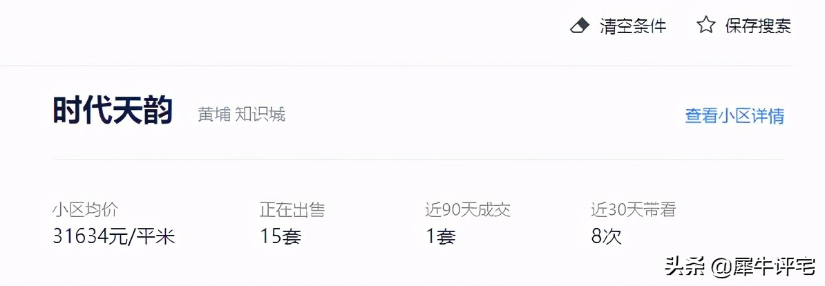 纠结!科学城vs知识城看完这篇不纠结