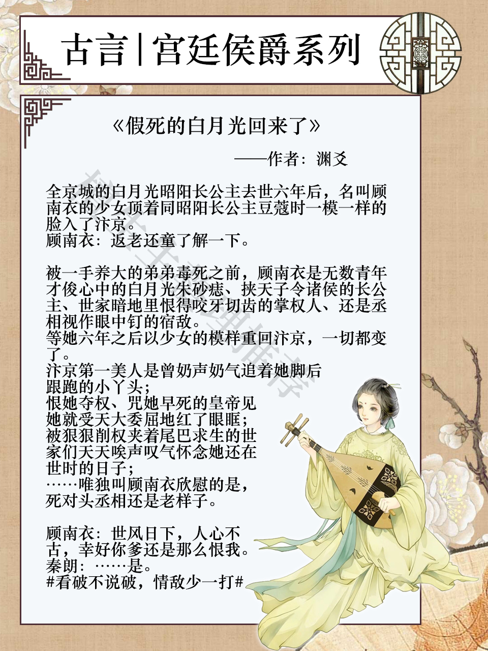 推六部中长篇女主古言小说,推书古言女主戏精