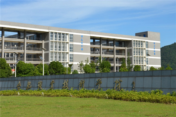 几经停办到三校合并,这所学校经历了怎样的坎坷之路?