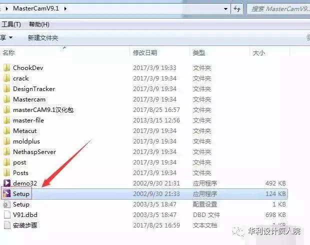 MastercamV9.1（64位）软件安装教程