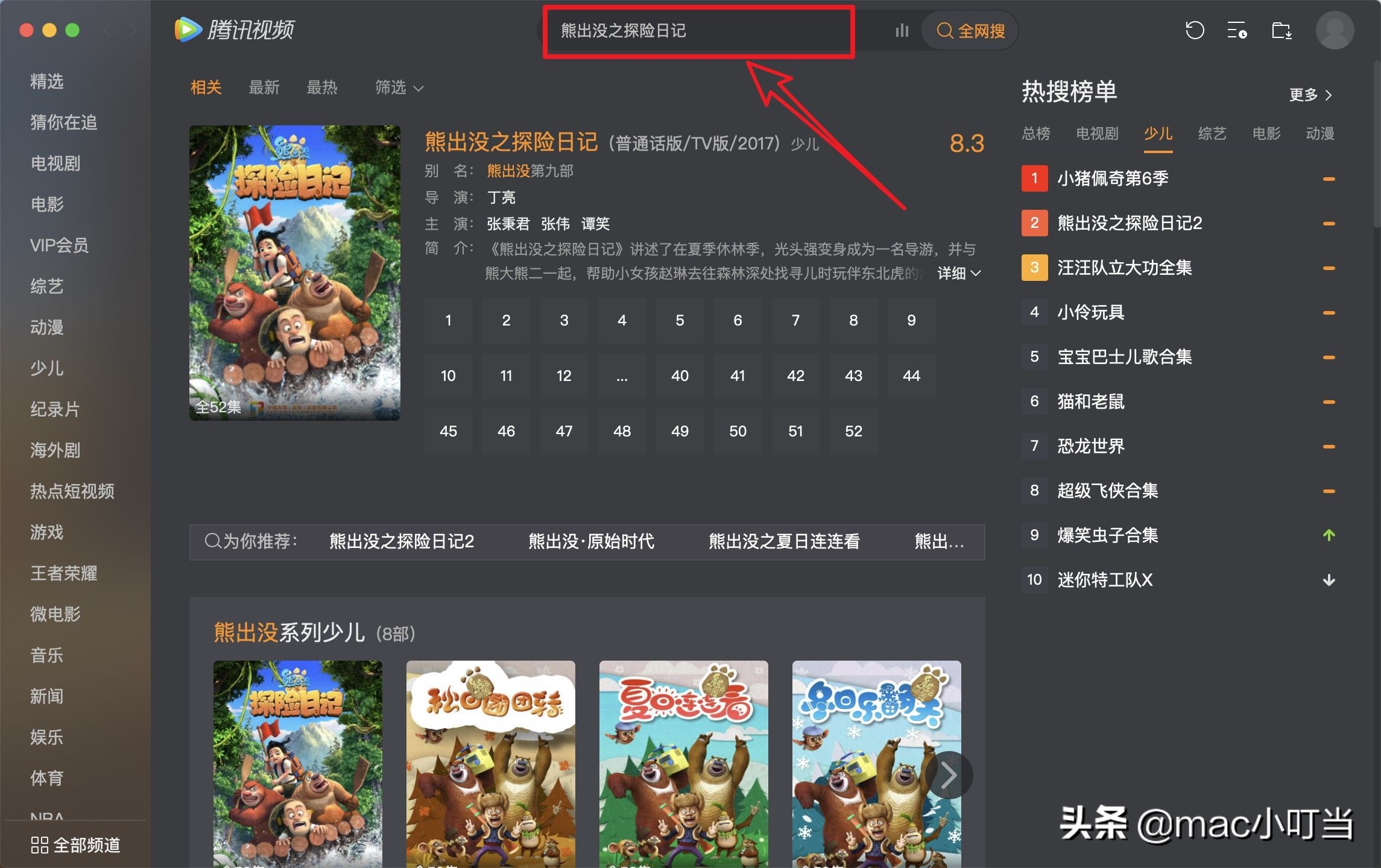 腾讯视频mac缓存的视频在哪里,mac腾讯视频的电影怎么拷贝到u盘