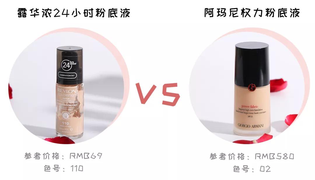 平价和大牌粉底液,雅诗兰黛粉底液平价替代
