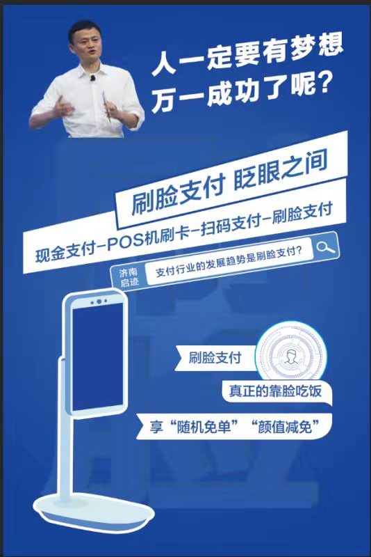 刷脸支付招商骗局大曝光,刷脸支付怎么暂停营销