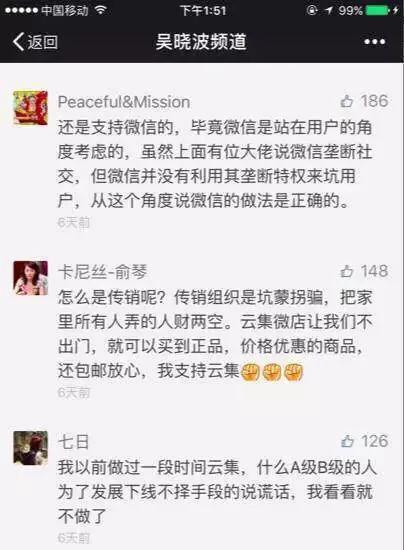 独家|参加了云集代理大会,我发现微商赚钱的秘密