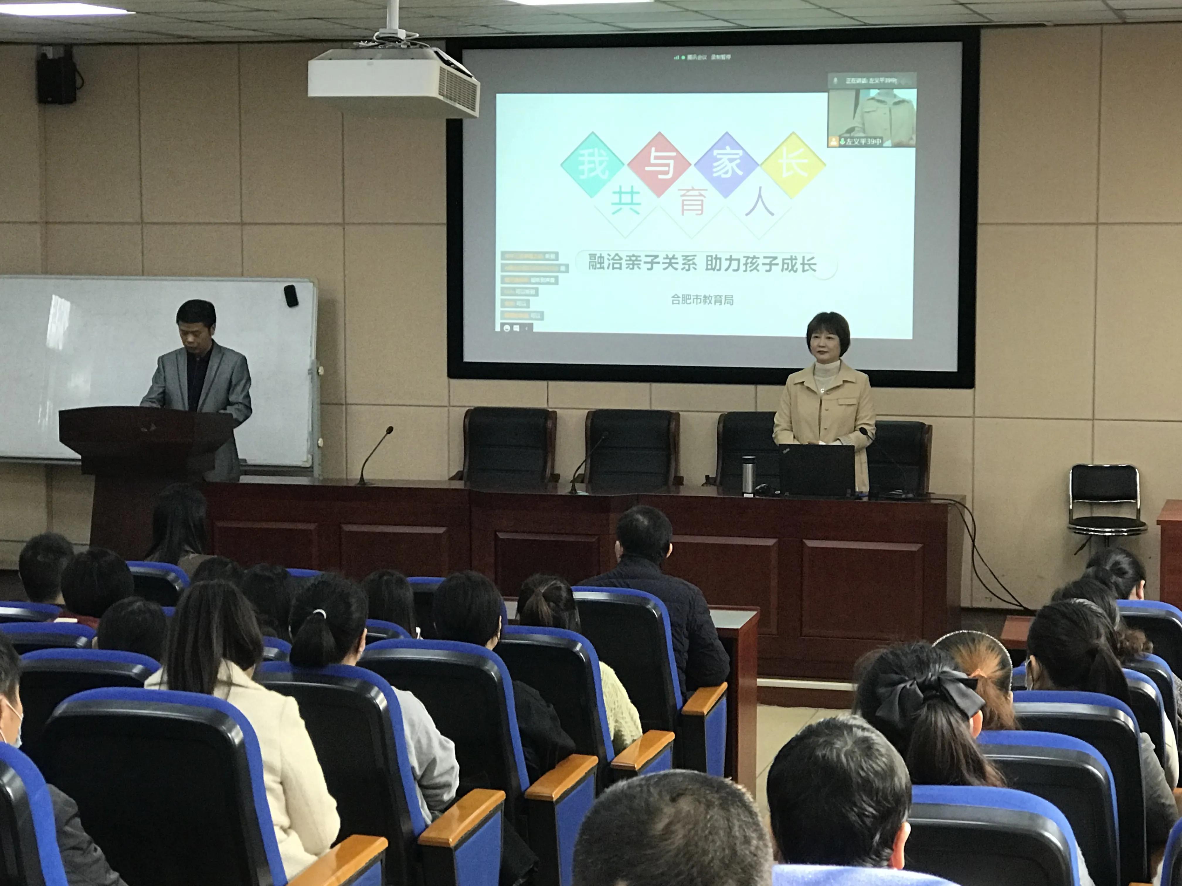 我与家长共育人直播,2023家校共育讲座家长心得与感悟