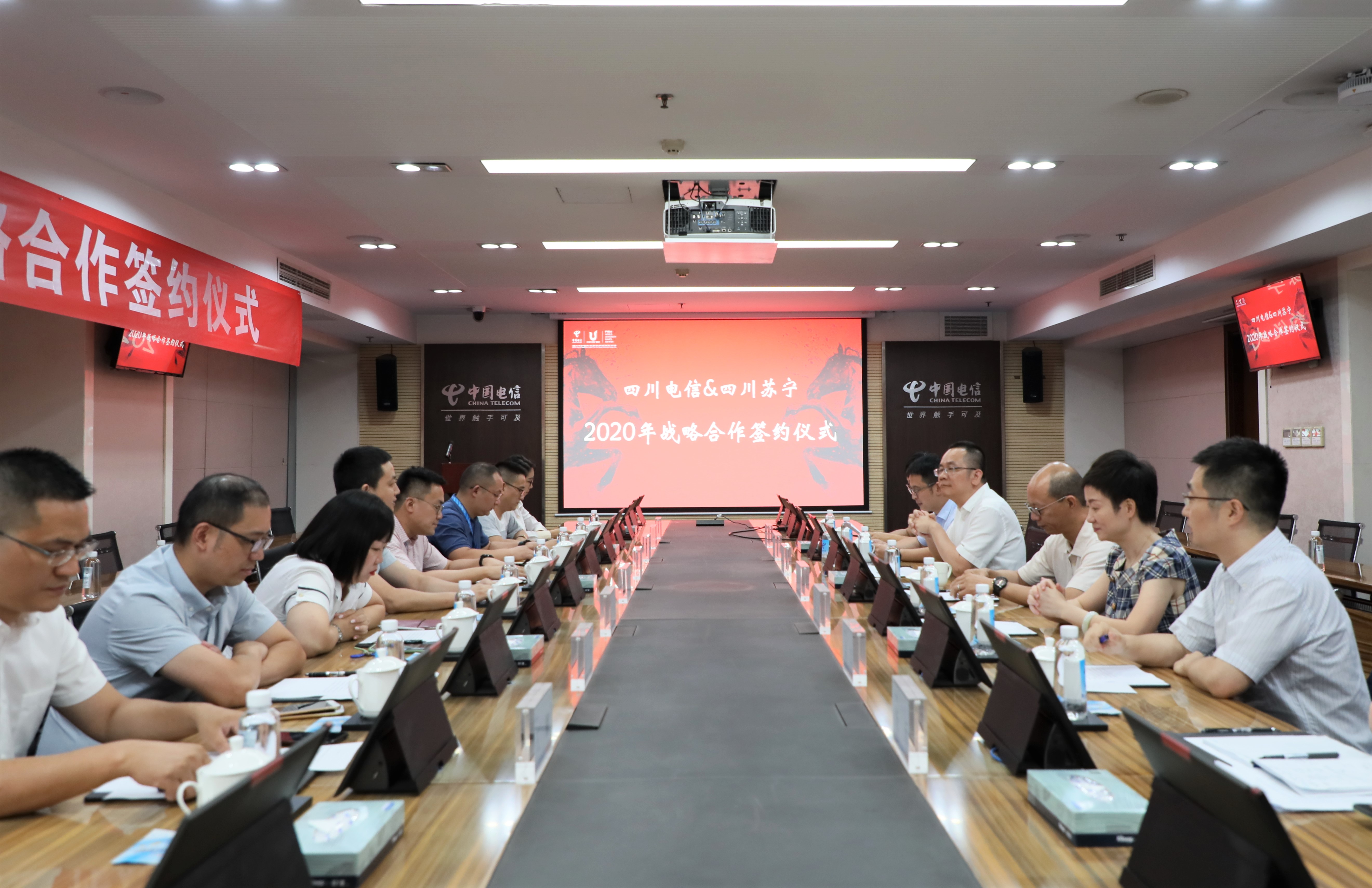 苏宁电信,四川电信合作协议