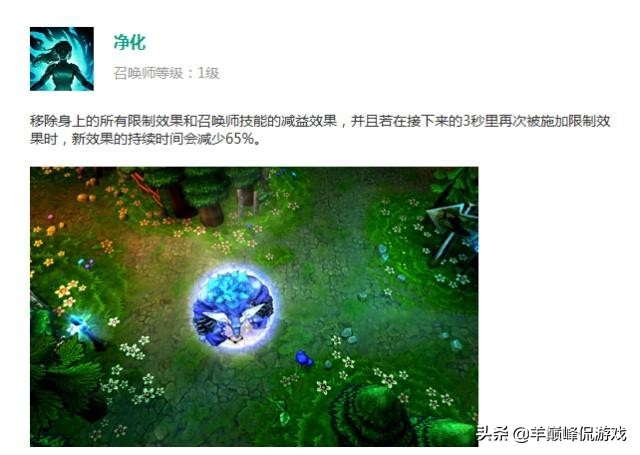 LOL：被挂上引燃怎么办，用嘴吹灭？英雄能否靠自己解除引燃