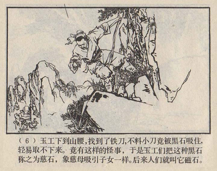 连环画家严启生,连环画最精美的画作