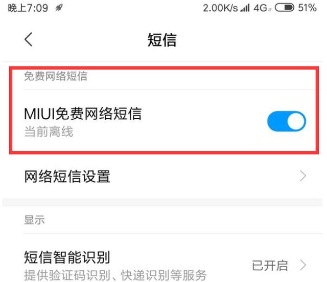 小米手机miui优化要不要开启,小米手机miui优化要不要关