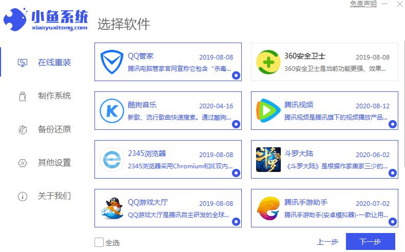 笔记本win10改win7系统安装教程,联想win10改win7系统怎么安装