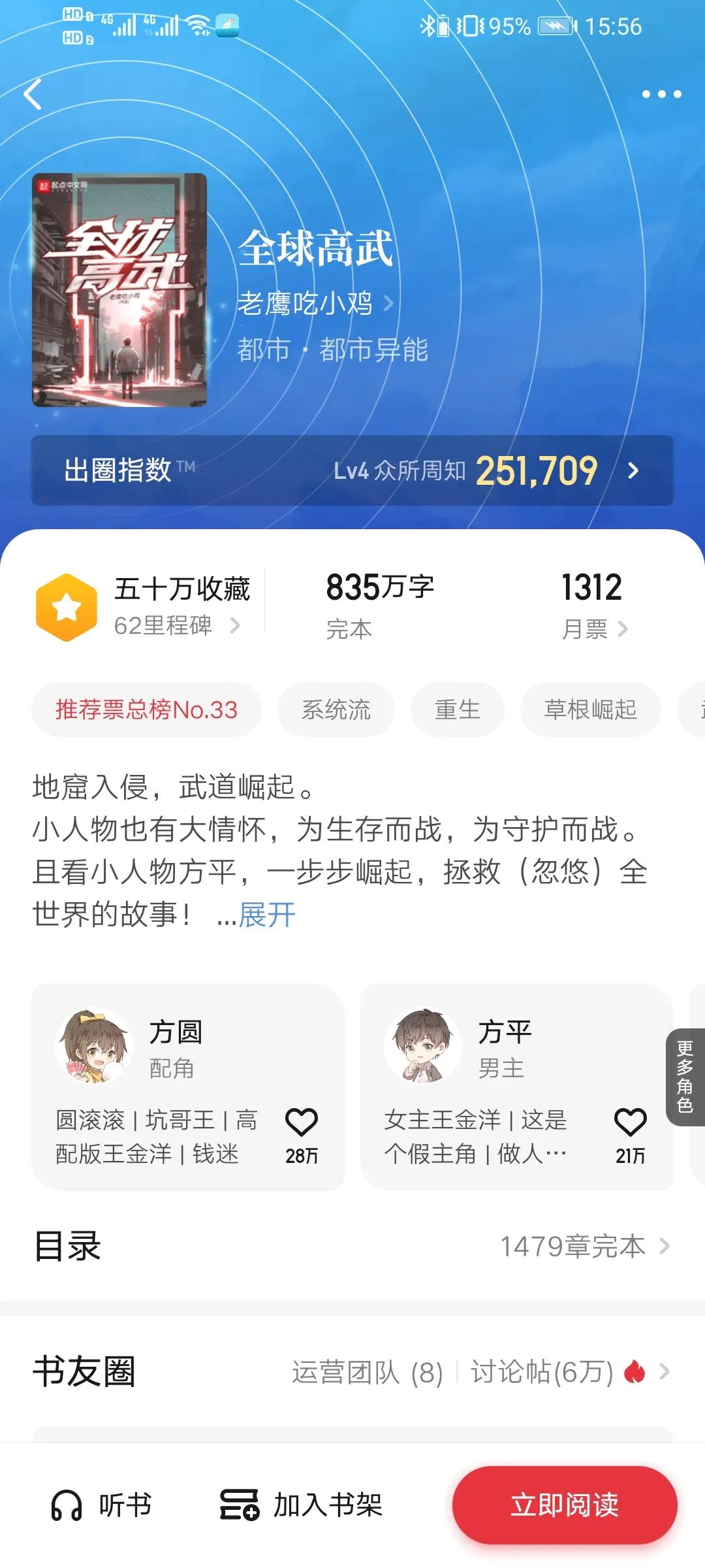 辰东天蚕土豆怎么火起来的,辰东与天蚕土豆哪个人气高