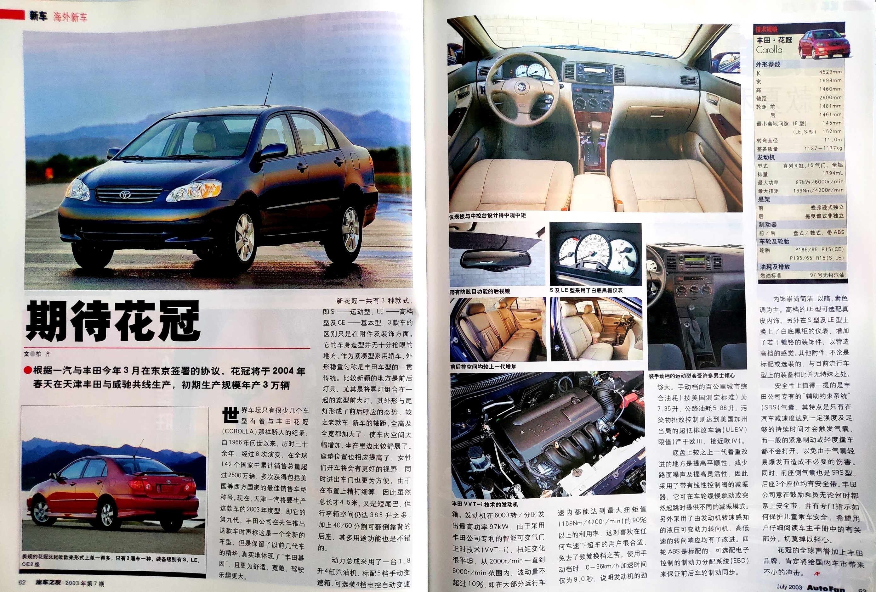 让我们一起穿越找回童年的时光,让我们一起穿越回六朝