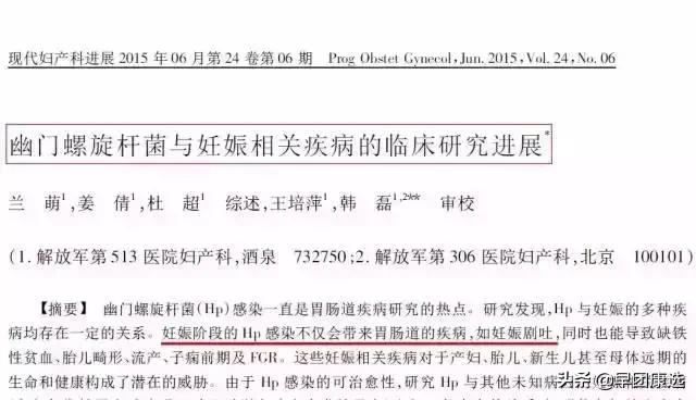 怀孕了查出幽门螺旋杆菌怎么处理,孕妇感染了幽门螺旋杆菌怎么办