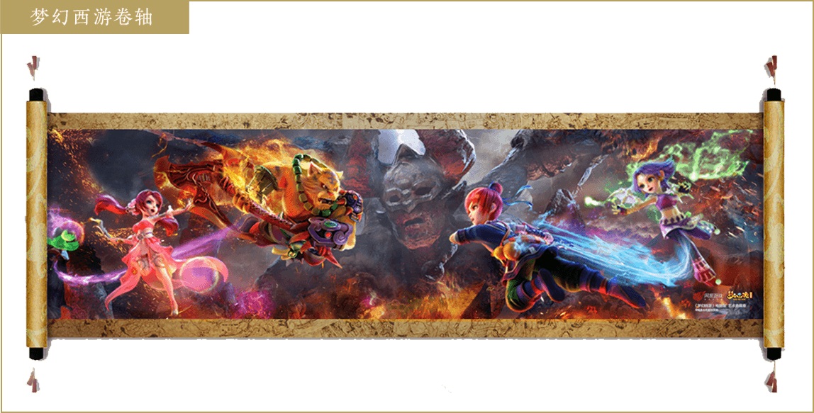 回馈万千热爱！《“梦幻西游”电脑版艺术典藏集》预售开启