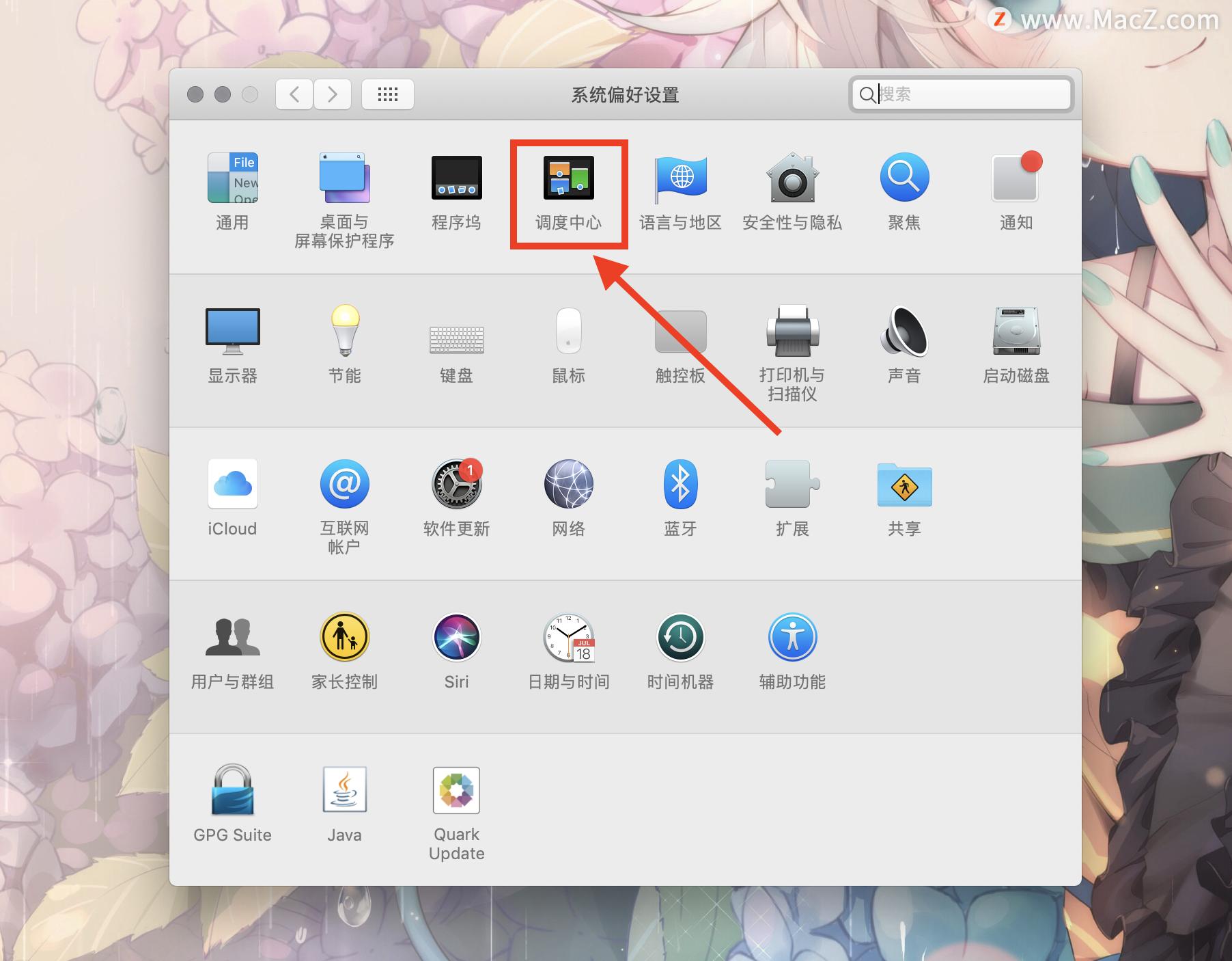 mac新电脑到手后必做的七个设置,学会这5个设置让你的mac更好用