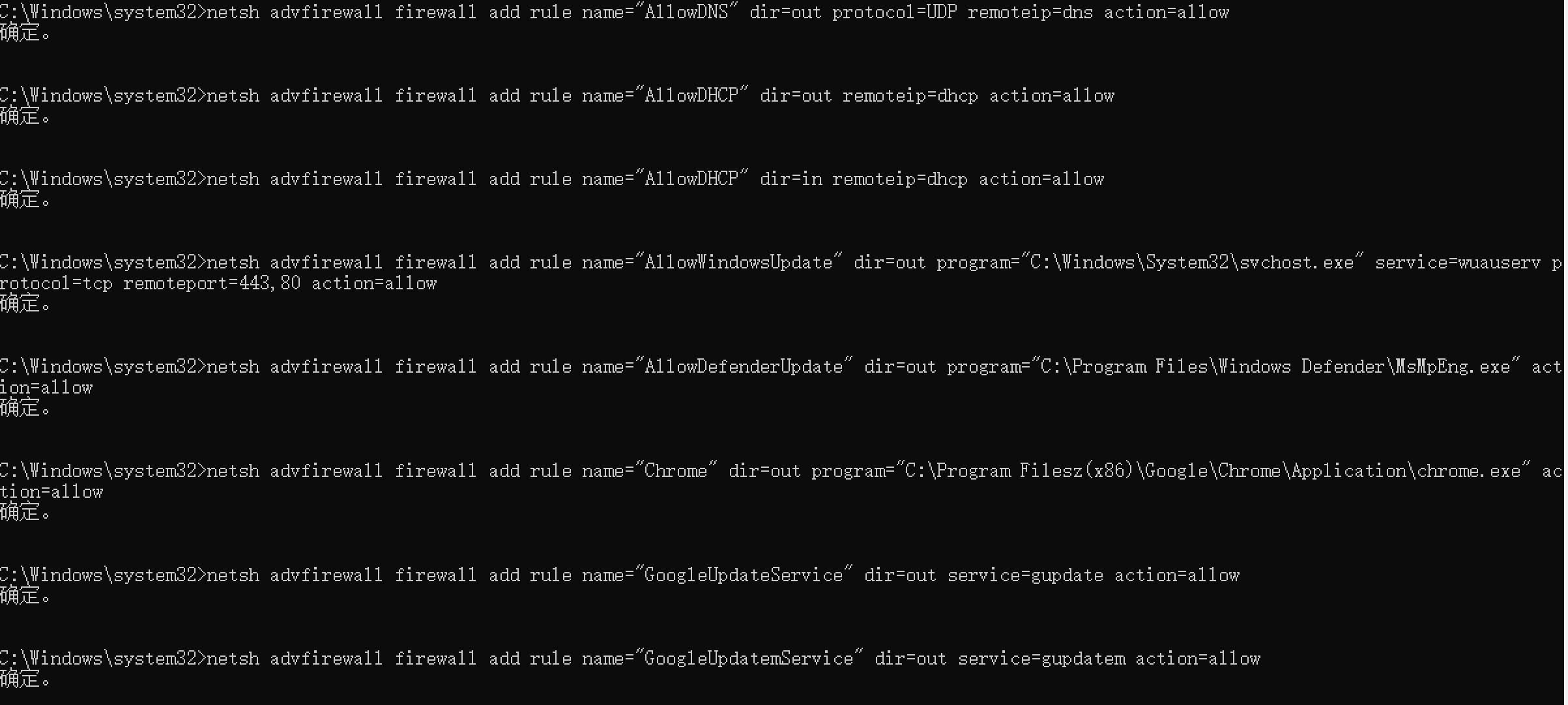 合理使用WindowsDefender防火墙，让你远离木马病毒的威胁