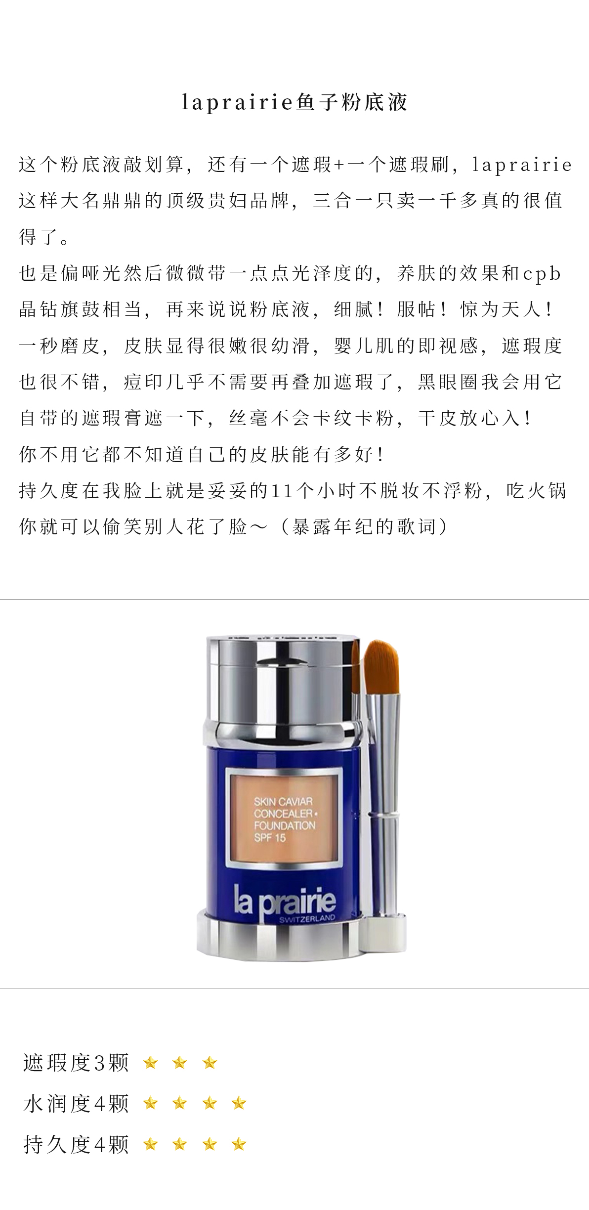 好用的贵妇粉底液测评推荐,世界十大贵妇粉底液