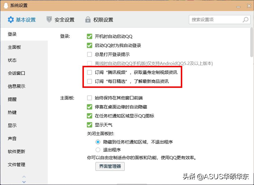 系统怎么彻底关闭广告,系统广告推荐怎么关
