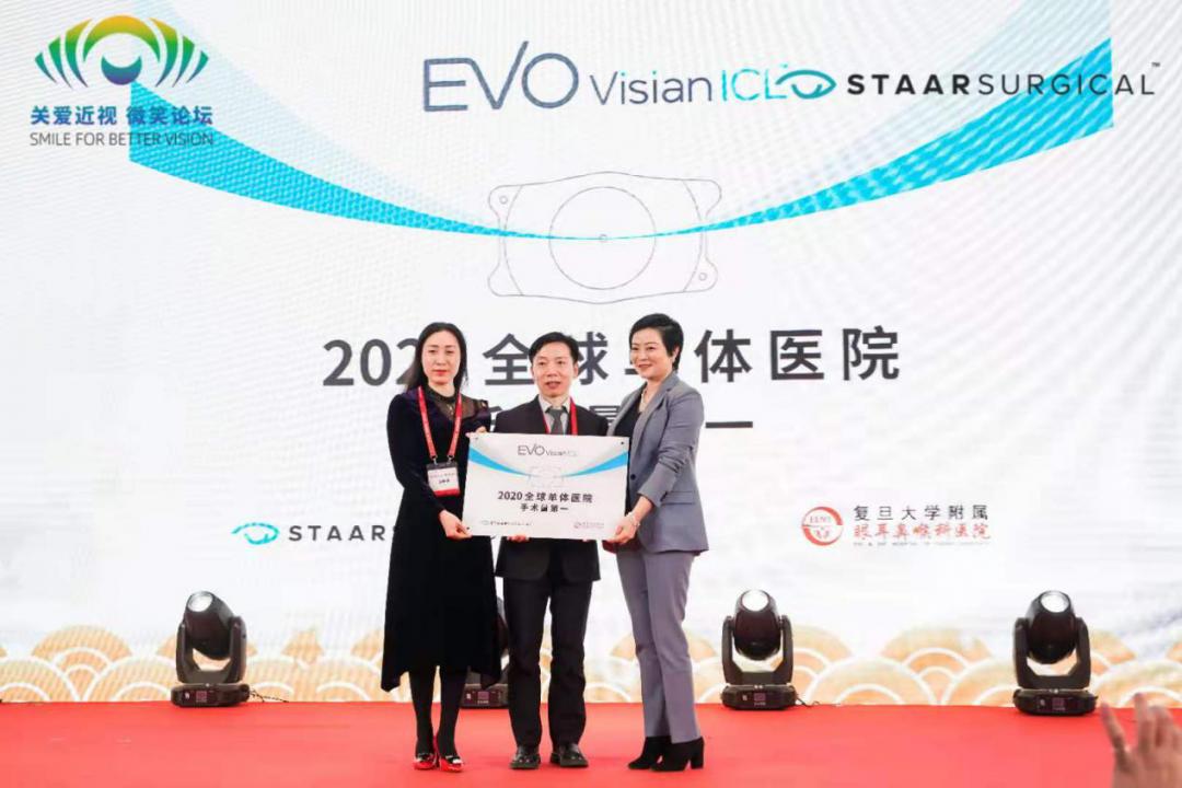 高清视界——第十届关爱近视微笑论坛·EVOICL论坛回顾