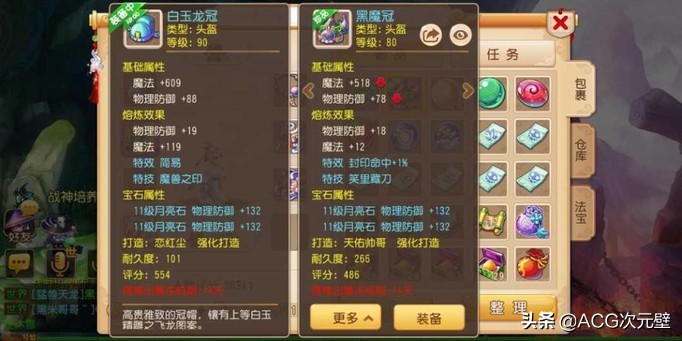 梦幻西游魔王有多少个攻击技能,梦幻西游魔王要血多还是防御高