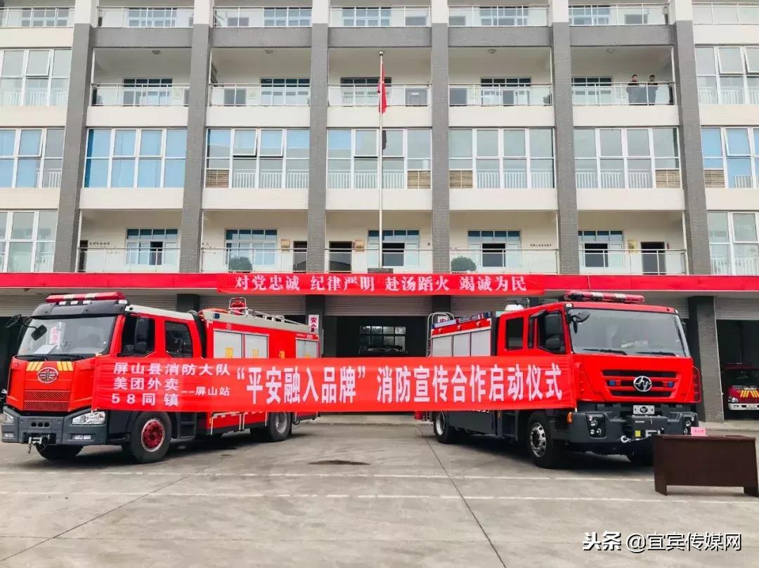 白朗县119消防宣传月活动启动仪式,白云119消防宣传月启动仪式